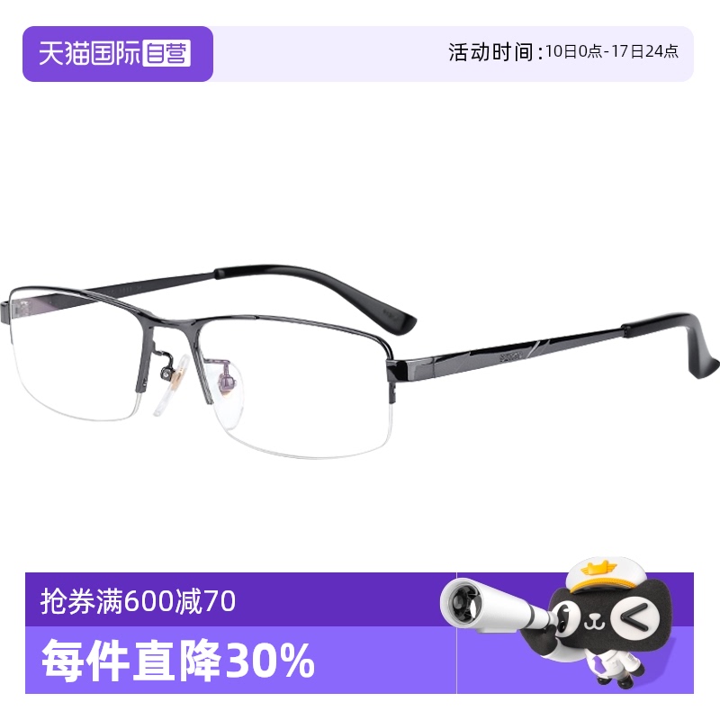 自营眼镜架Seiko半框钛架