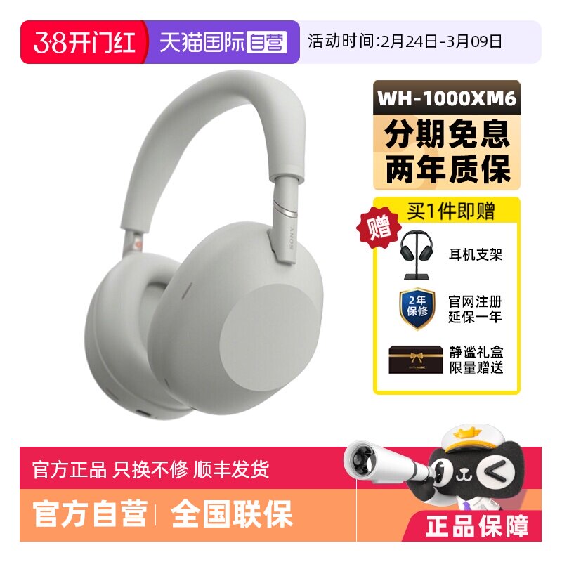【自营】Sony/索尼 WH-1000XM6 旗舰头戴式无线蓝牙降噪耳机