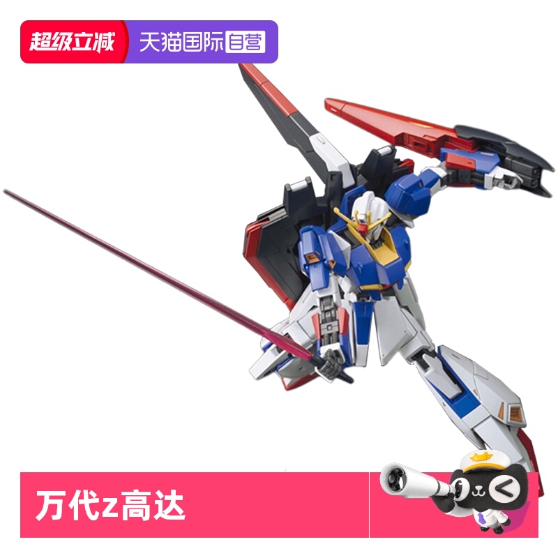 万达HGUC拼装新生版Z高达