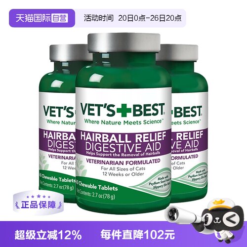绿十字猫草片去毛球排毛化毛