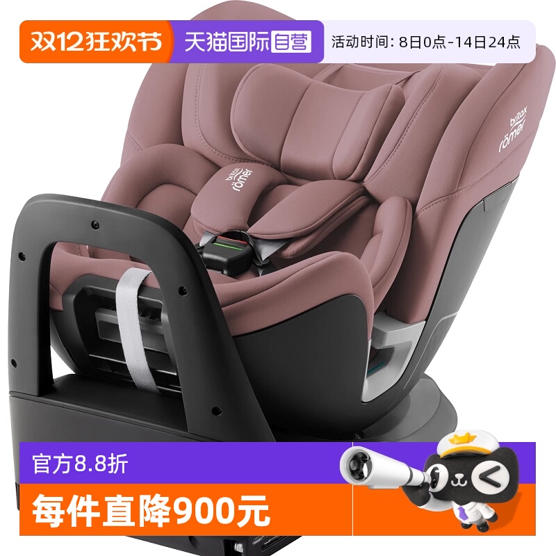 ����Ӫ���¹�Britax�����ʳɳ���ʿSWIVEL��ͯ��ȫ����Լ0-7�� 3324.05Ԫ