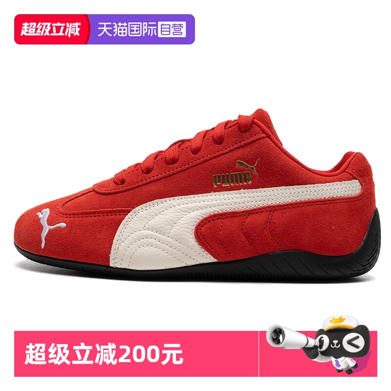 PUMA彪马speedcat赛车鞋红色
