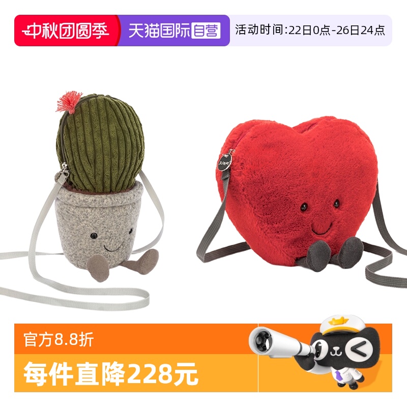 JELLYCAT仙人掌心型包包礼物