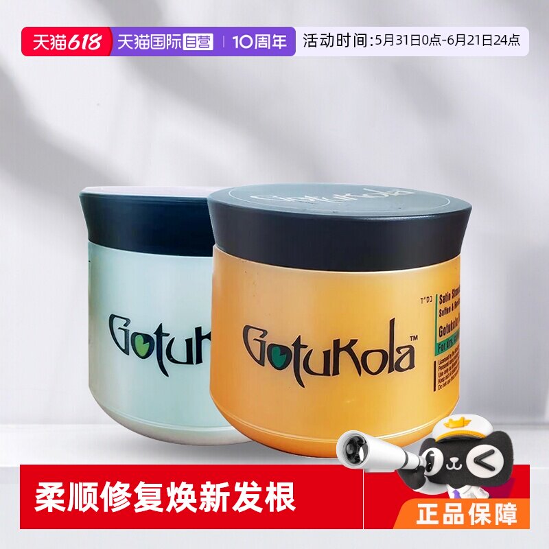 【自营】Gotukola以色列狗头考拉奇迹蛋白矫正柔顺 发膜500ml修复