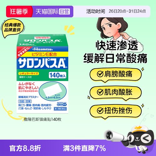 缓解肌肉疲劳/疼痛、颈肩腰痛、跌打扭伤