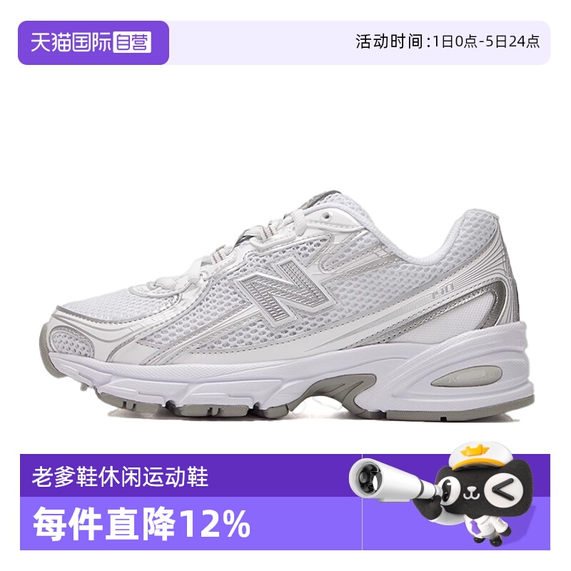 【自营】NEW BALANCE男女鞋2025新款情侣老爹鞋休闲运动鞋U740WM2