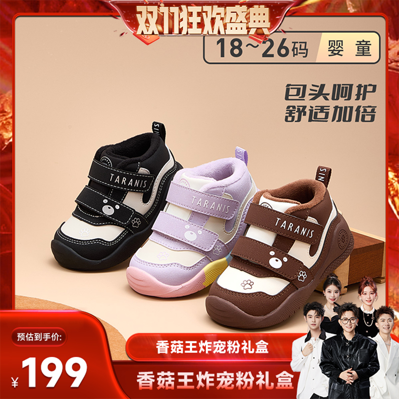 ɫ/ 18 Ӫ㹽˫ʮһTARANIS/̩˹¿ͯЬޱů