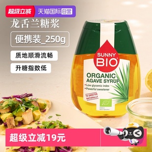 进口龙舌兰糖浆纯糖浆0脂肪250g lunedemiel法国原装 自营