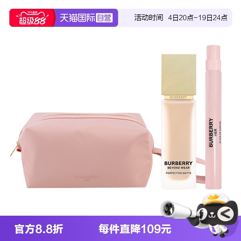 【自营】BURBERRY/博柏利柔雾持妆粉底液N20花与她馥郁香水化妆包