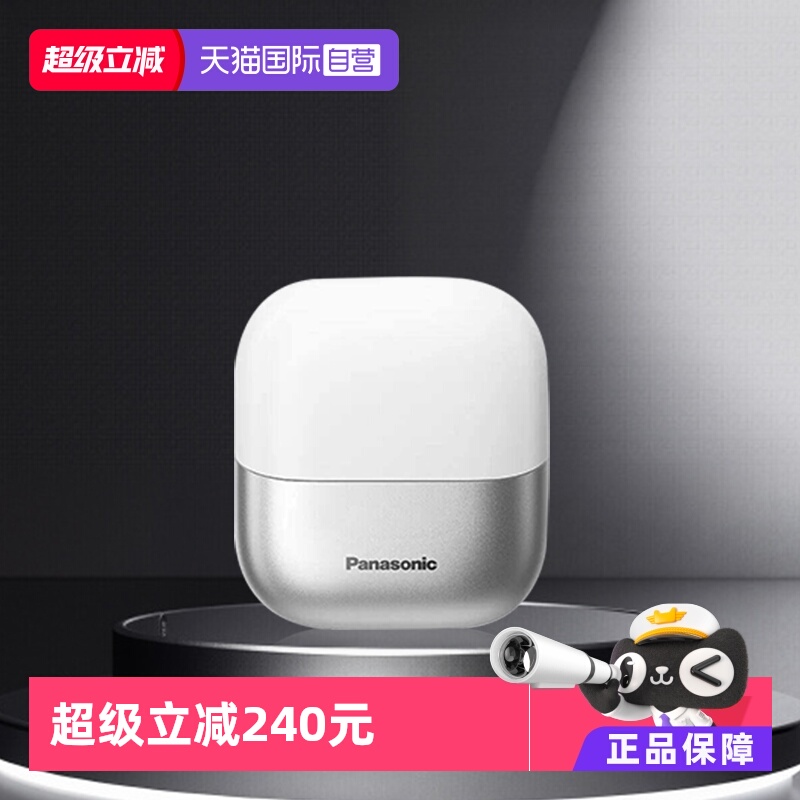 松下三刀头精钢剃须刀男士电动