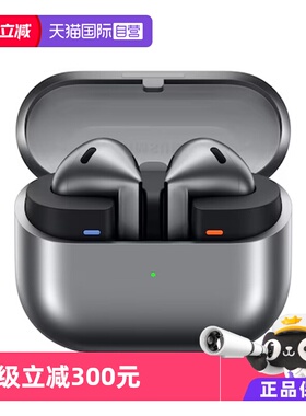 【自营】海外版 三星 Galaxy Buds3 真无线降噪蓝牙耳机