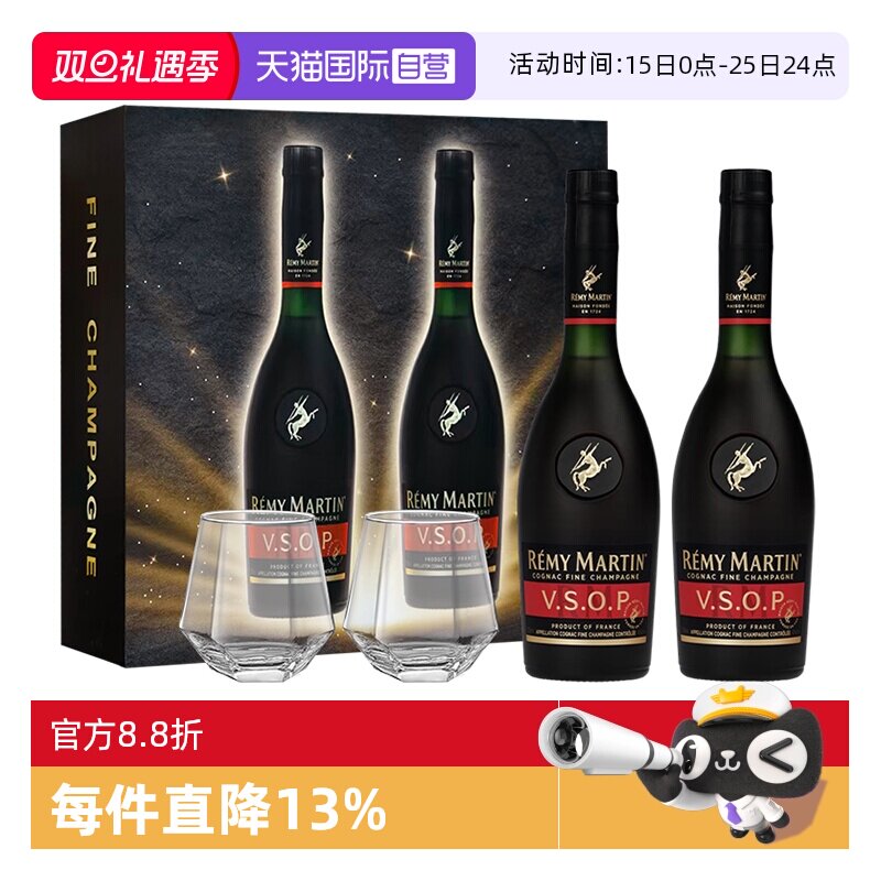 【自营】人头马VSOP375ml 带杯双支礼盒 优质香槟区 干邑白兰地