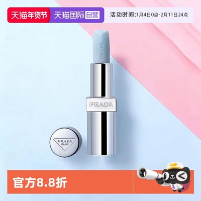 【自营】PRADA普拉达润唇膏口红3.8g莫测蓝触唇转粉润唇膏送礼物