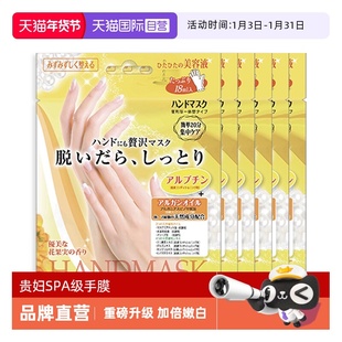 【自营】LUCKY TRENDY幸尚手膜细嫩滋润保湿补水护肤软化角质6片