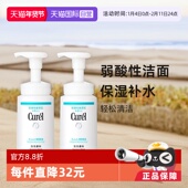 日本Curel珂润氨基酸洁面乳150ml 自营 2泡沫敏感肌洗面奶清洁