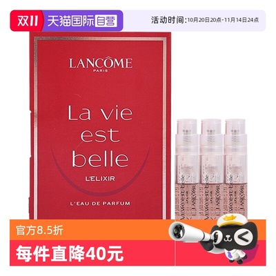 【自营】Lancome/兰蔻美丽人生香水馥郁版浓香馥郁花果香1.2ml*3
