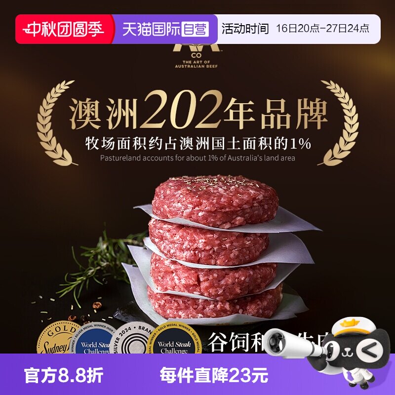 【自营】AACO澳洲和牛牛肉饼汉堡饼谷饲原切无添加山姆雪花纯牛肉图片