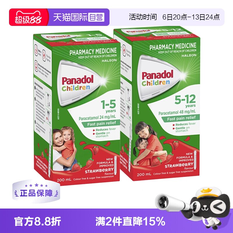 【自营】澳洲Panadol必理痛儿童抗感滴剂口服液1-12岁草莓味200ml