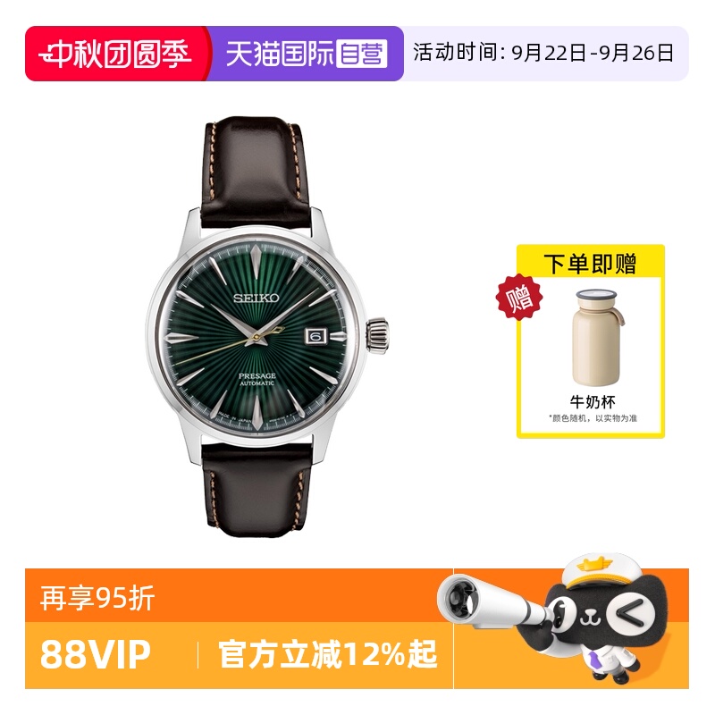 SEIKO/精工男指针式时尚手表
