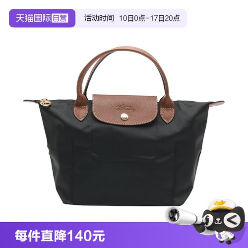 【自营】LONGCHAMP/珑骧压纹标识Logo织物拼皮革小号手提包饺子包
