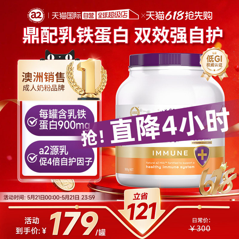 【自营】澳洲进口a2紫吨吨进阶营养奶粉全家营养900g全家中老年