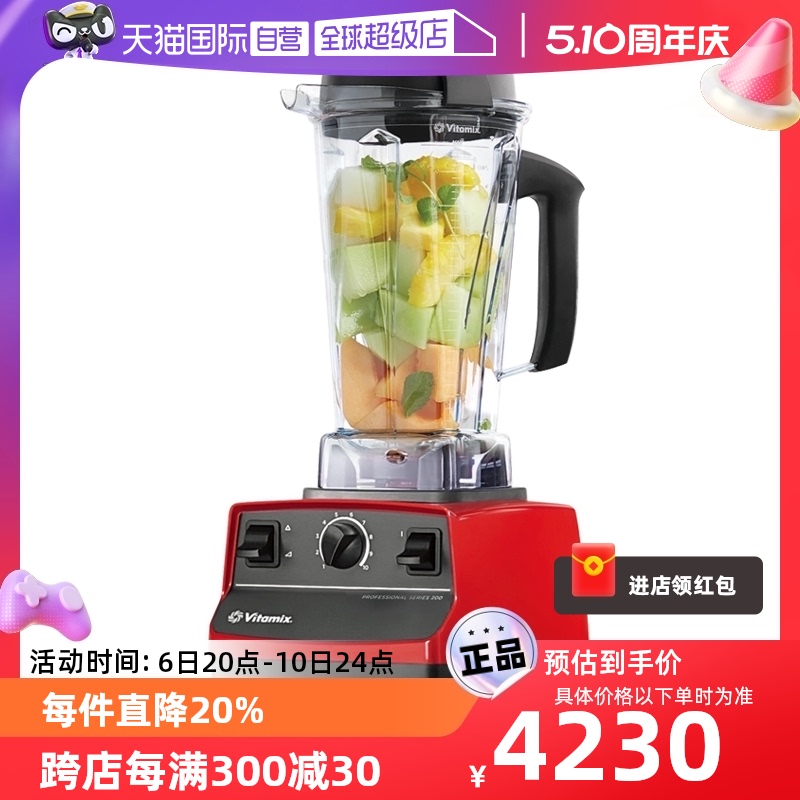 【自营】美国维他密斯Vitamix TNC5200 P500家用多功能料理破壁机 厨房电器 破壁机 原图主图