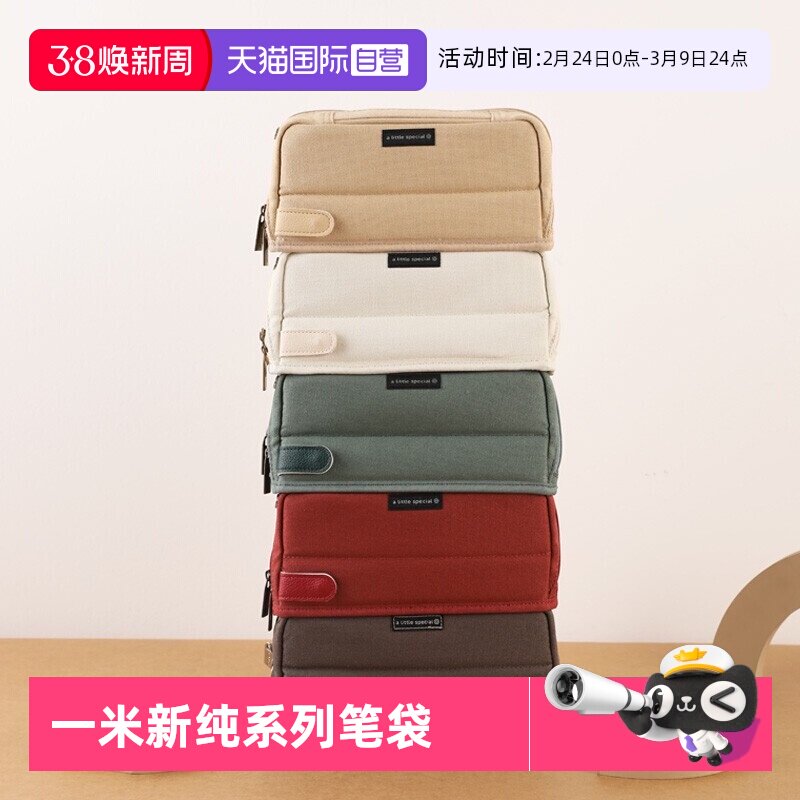 【自营】KOKUYO国誉一米新纯系列笔袋学生用文具收纳盒简约复古文具盒多功能帆布铅笔盒大容量笔托盒日本