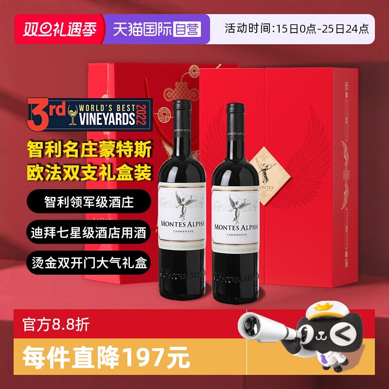 ����Ӫ��������ׯ����˹ŷ��ϵ�����Ѿ����װ750ml*2ƿ �ղ����� 258.84Ԫ