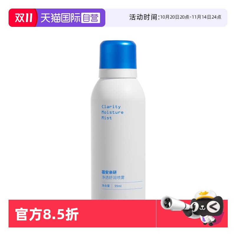 【自营】BR:LAB后背祛痘喷雾前胸口背部身体去痘美背水杨酸背粒消