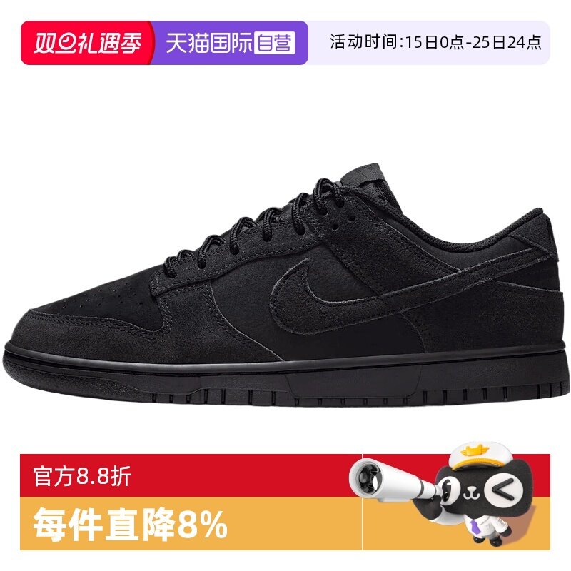 【自营】耐克男鞋 DUNK LOW RETRO SE运动休闲鞋运动鞋IB6651-001