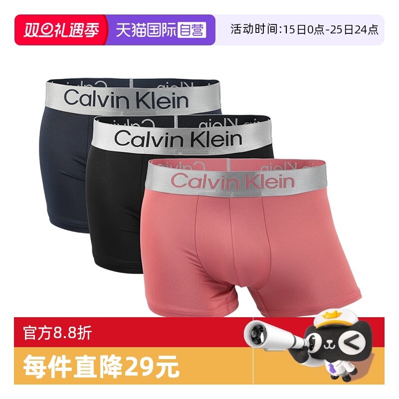【自营】Calvin Klein/凯文克莱腰边字母贴身平角内裤三条装