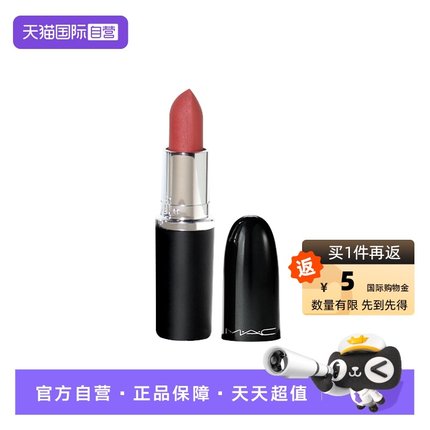 【自营】MAC/魅可大子弹头Min口红唇膏经典哑光唇膏608#女生1.7g