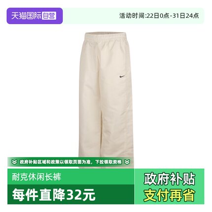 【自营】耐克女子AS W NSW NK LIQ SHINE PANT运动长裤HV2476-133