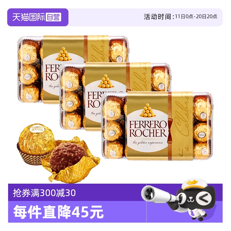 【自营】费列罗榛果巧克力30粒装*3盒送女友生日礼物零食糖果进口