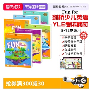 劍橋考級真題 Movers 劍橋國際少兒英語 for Flyers 劍橋少兒英語 Fun funfor YLE官方考試教材 For 自營 Starters