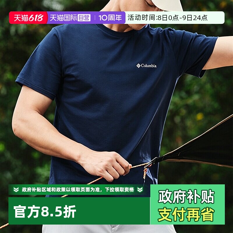 【自营】Columbia哥伦比亚男装简约圆领上衣T恤休闲运动纯棉短袖