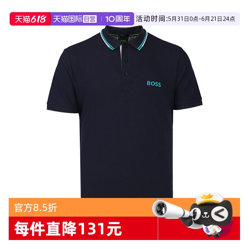 【自营】Hugo Boss男士夏季商务休闲翻领Polo衫短袖男装