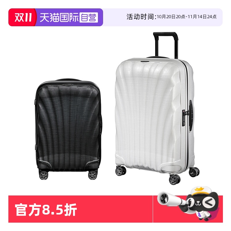 Samsonite新秀丽贝壳箱轻便CURV