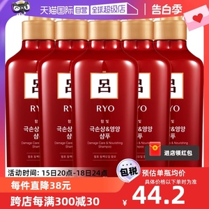 【自营】韩国RYO红吕洗发水套装400ml*5瓶洗头膏洗护修复修护进口
