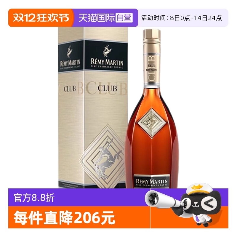 【自营】人头马CLUB优质香槟区干邑白兰地1000ml法国原装进口洋酒