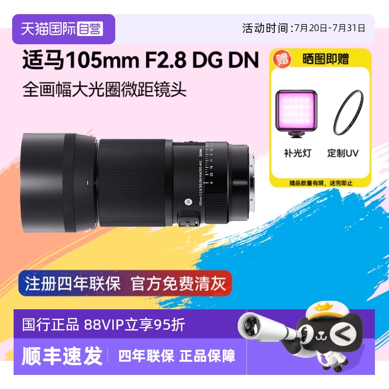 ӪArt105mm F2.8 DG DNȫȦ΢΢ͷ105284798.45Ԫ
