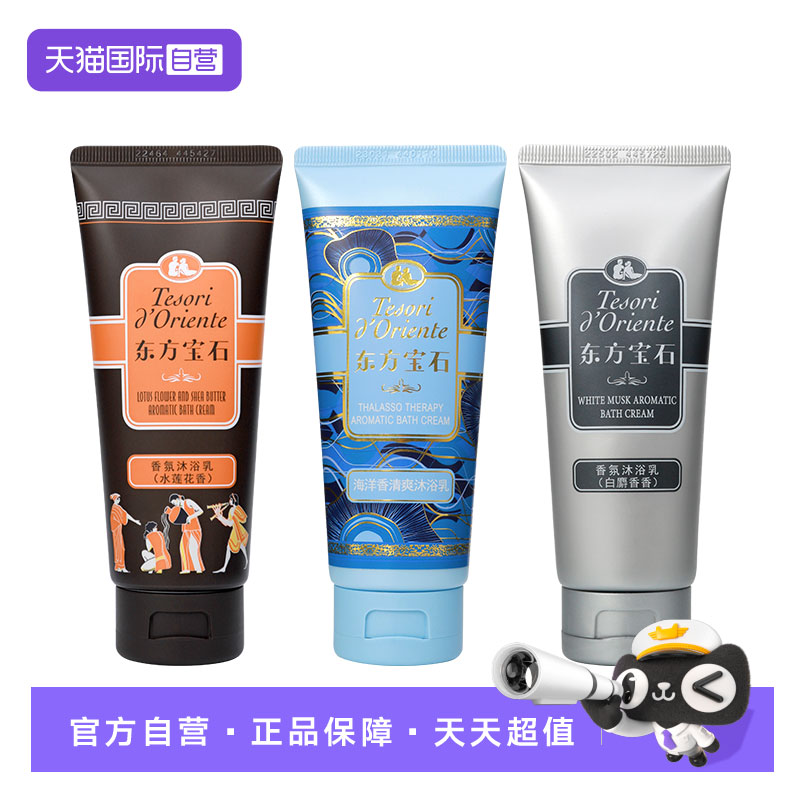 沐浴露便携旅行装95ml*3