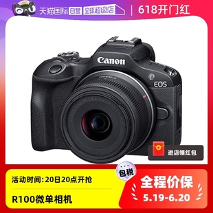 佳能 Canon 自营 STM数码 S18 EOS R100 入门级微单相机