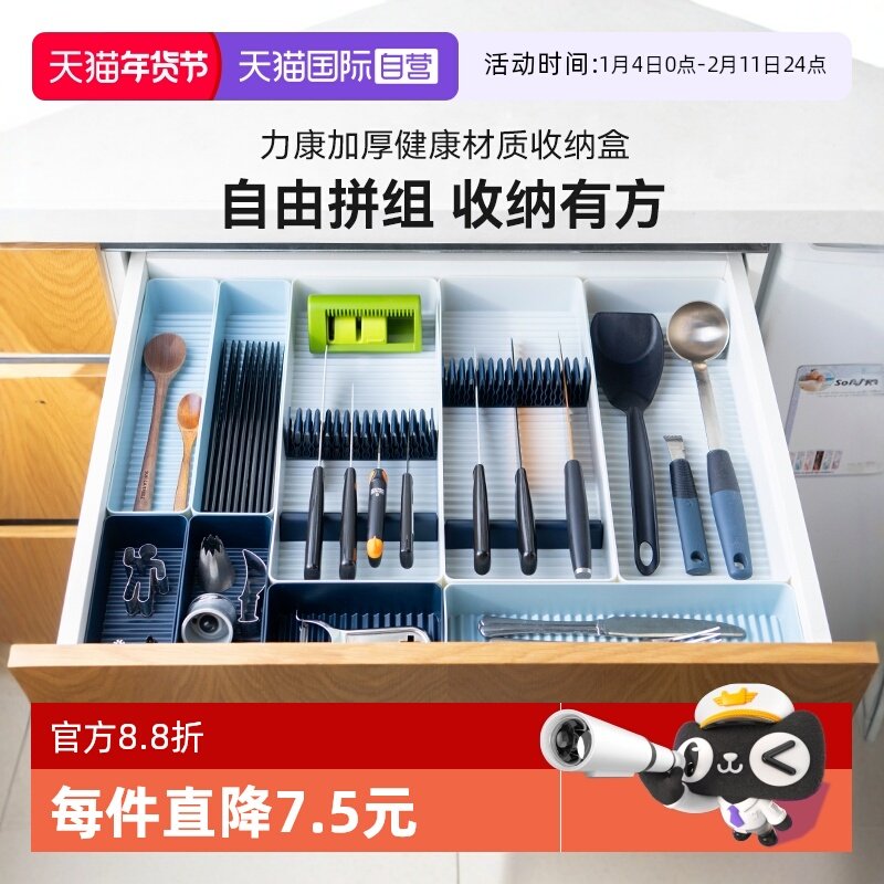 【自营】瑞士力康厨房用品置物橱柜抽屉分隔盒餐具筷子刀具收纳盒,厨房/烹饪用具,厨房置物架/置物柜/角架,淘宝优惠券,粉丝福利购,淘宝优惠卷