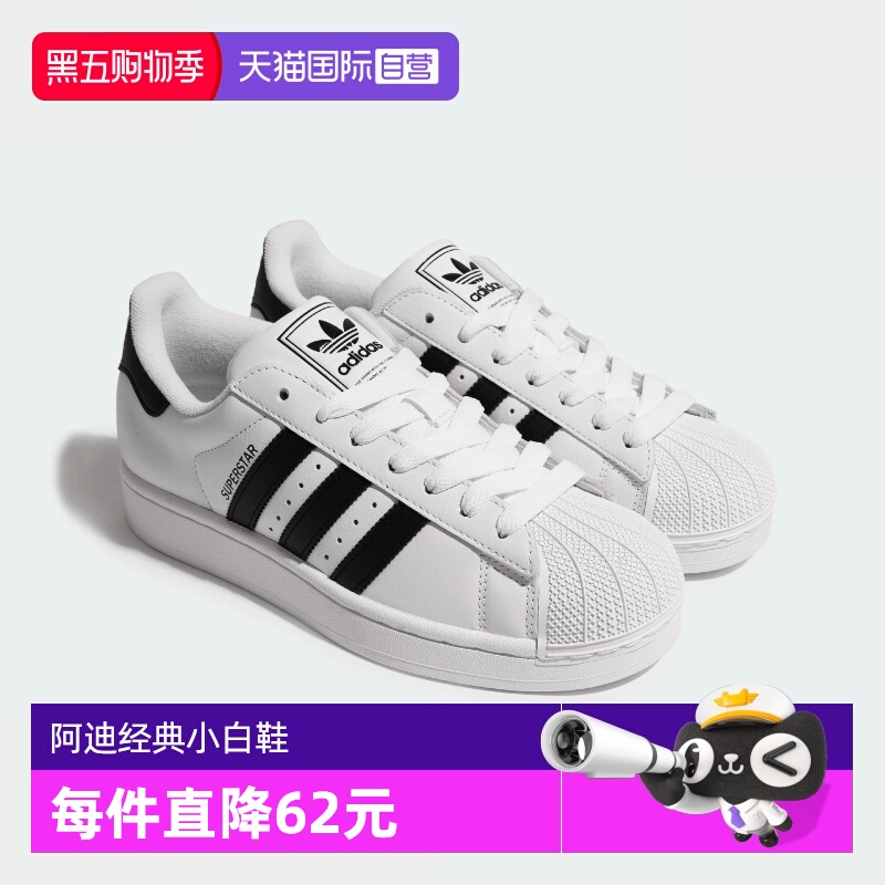 【自营】阿迪达斯小白鞋三叶草经典贝壳头运动板鞋JI0216 JQ4098