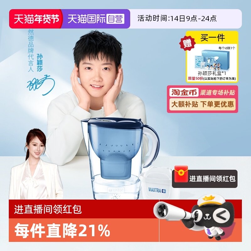 【自营】【孙颖莎推荐】BRITA碧然德滤水壶滤芯Marella净水壶家用