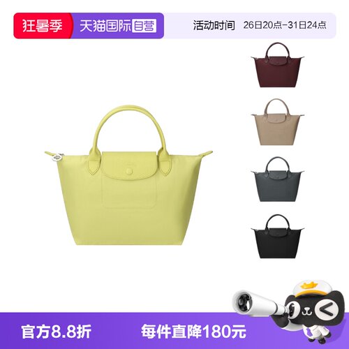 LONGCHAMP/珑骧女士饺子包