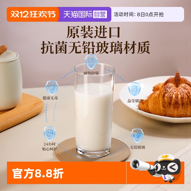 帕莎帕琦无铅玻璃简约玻璃杯