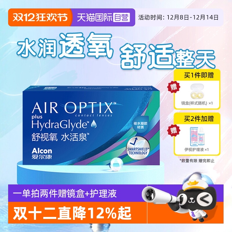 5倍透氧 锁水舒适