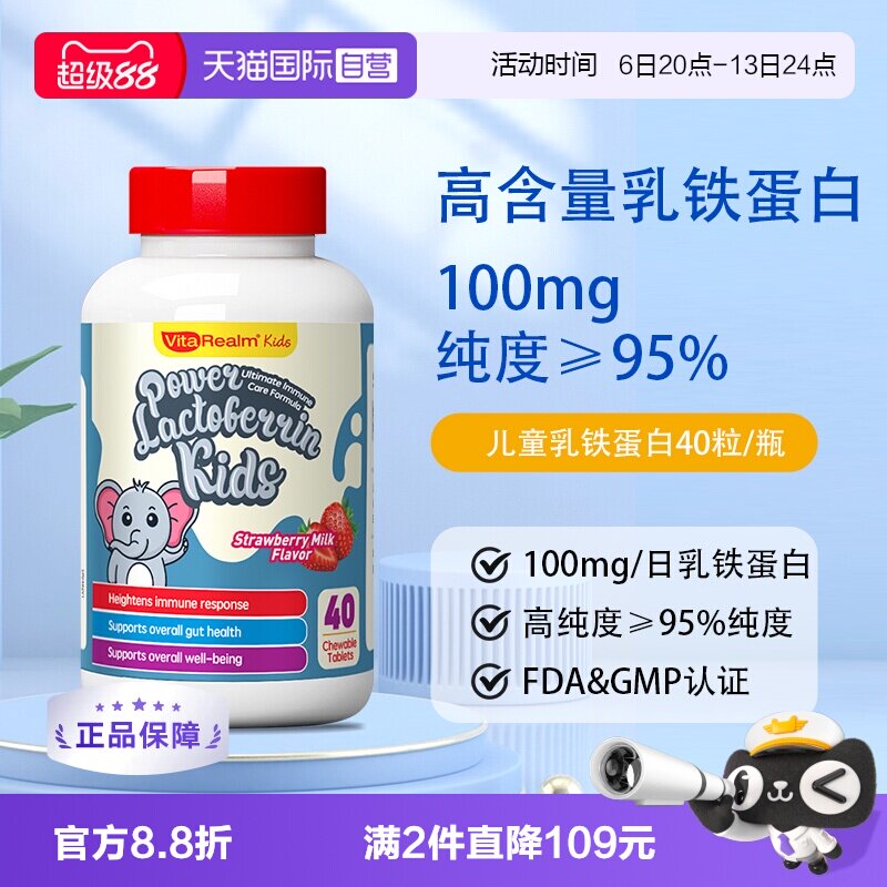 VitaRealm新加坡乳铁蛋白